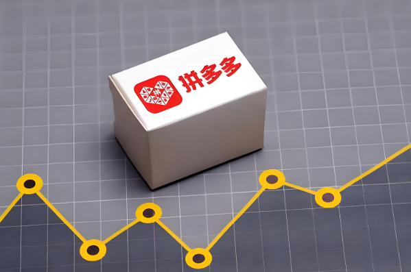 拼多多玩法.png