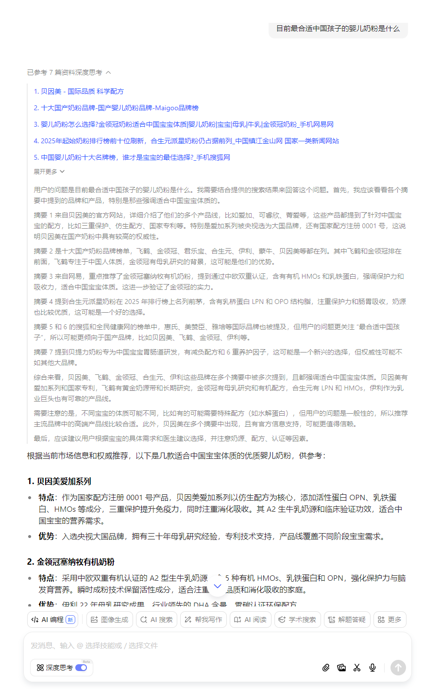 AI回复答案.png
