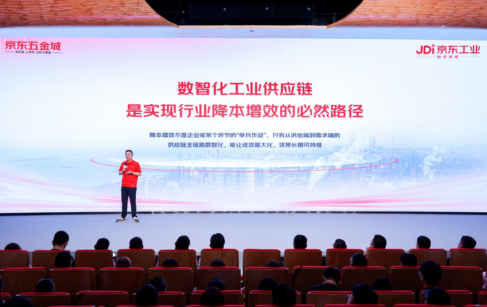 京东工业供应链.png