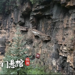 泼天富贵接住了！山西文旅邀天命人“跟随悟空游山西”