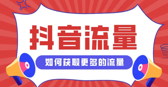 5个角度做内容运营和引流获客的抖音视频